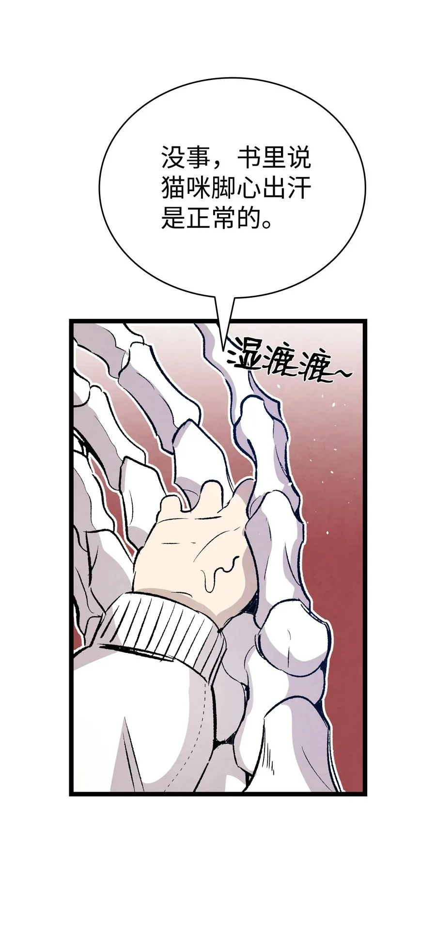 106 蝴蝶便秘 第20页
