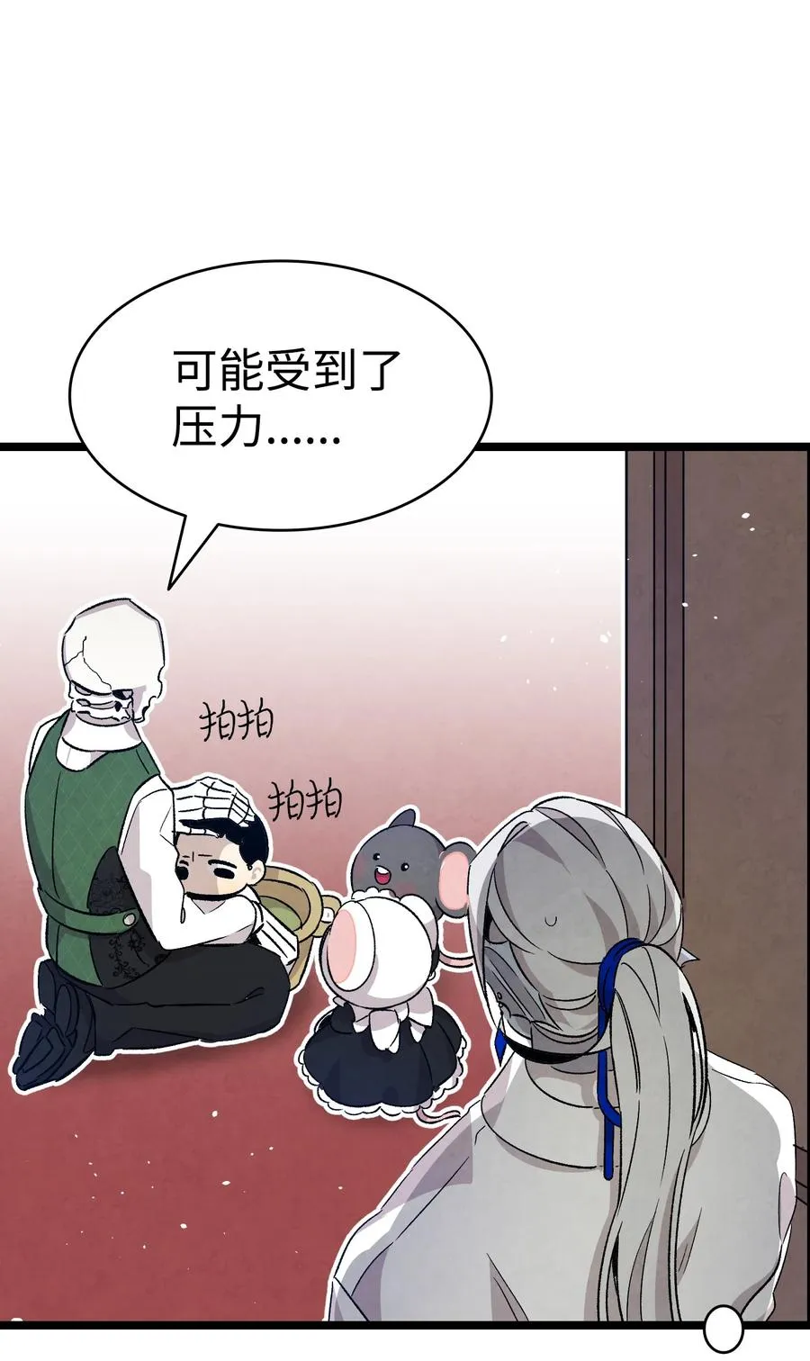106 蝴蝶便秘 第21页