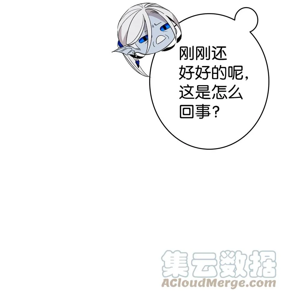 106 蝴蝶便秘 第22页