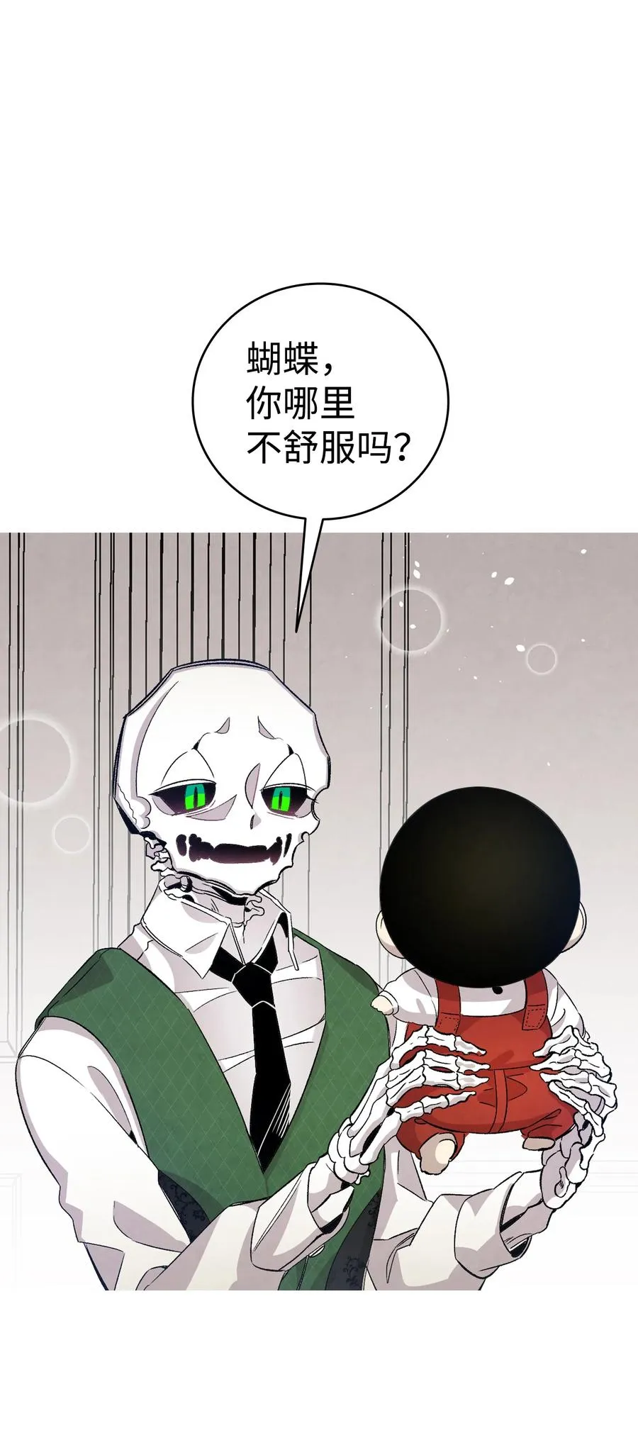 106 蝴蝶便秘 第23页