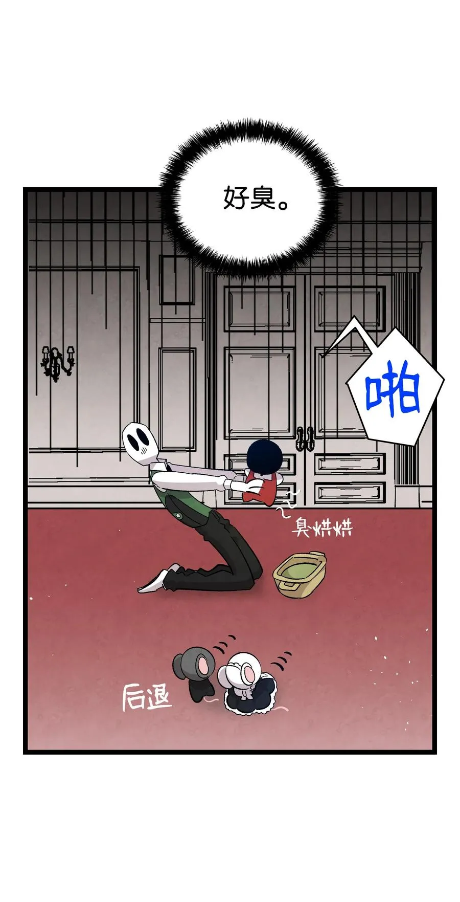 106 蝴蝶便秘 第26页