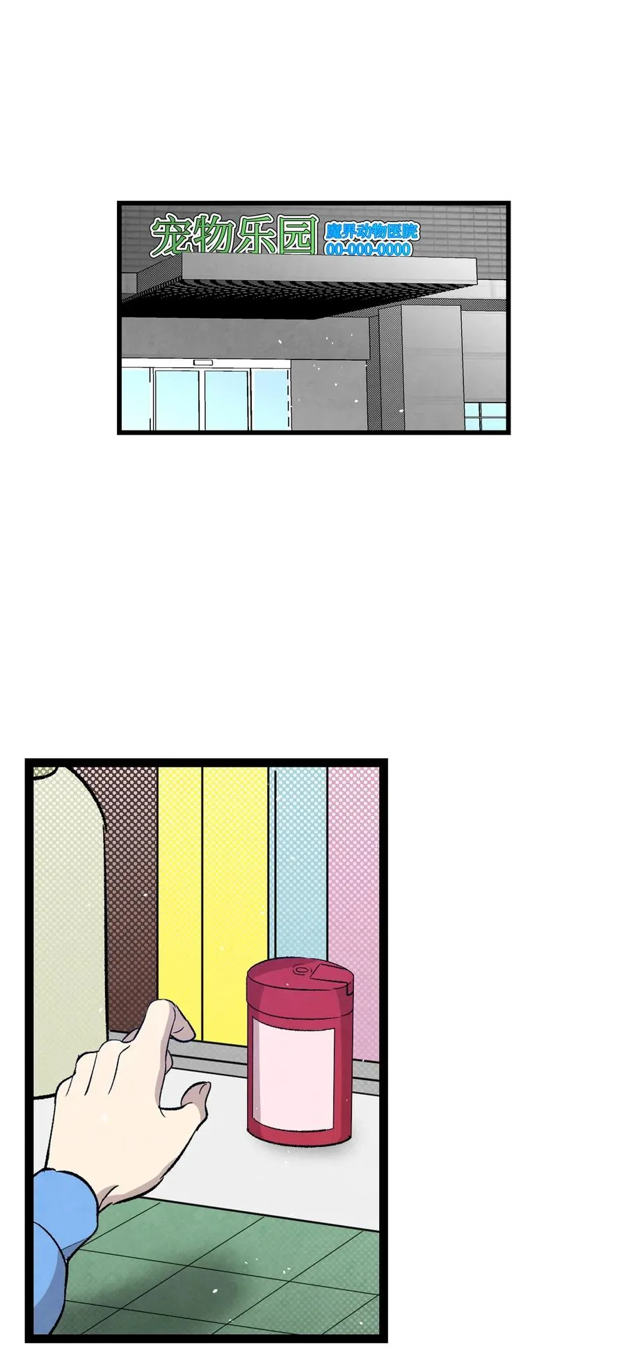 106 蝴蝶便秘 第27页