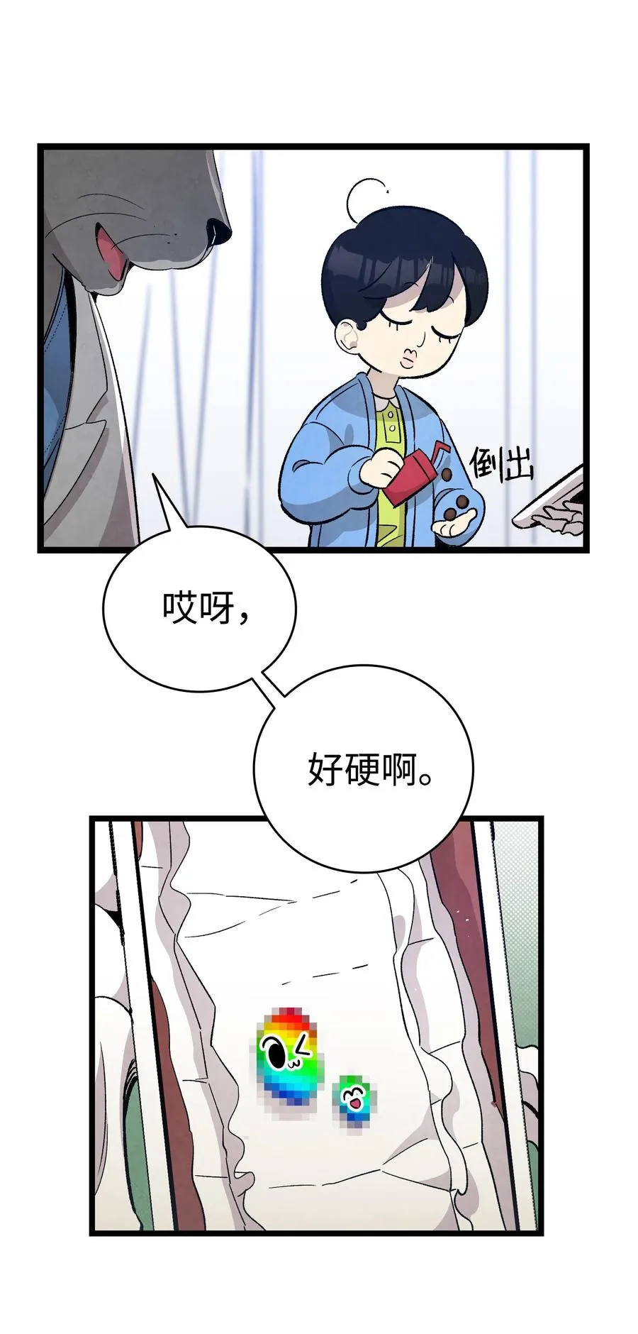 106 蝴蝶便秘 第29页
