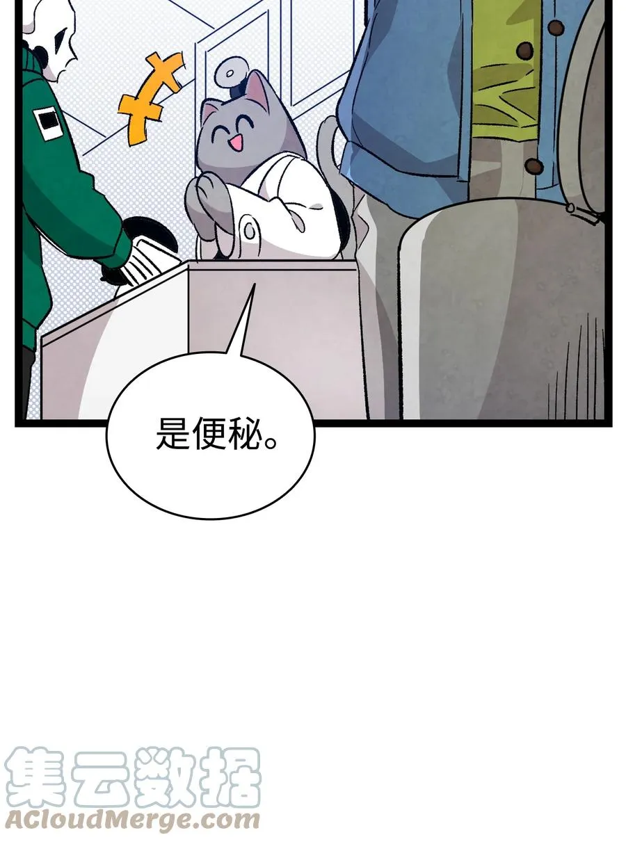 106 蝴蝶便秘 第31页