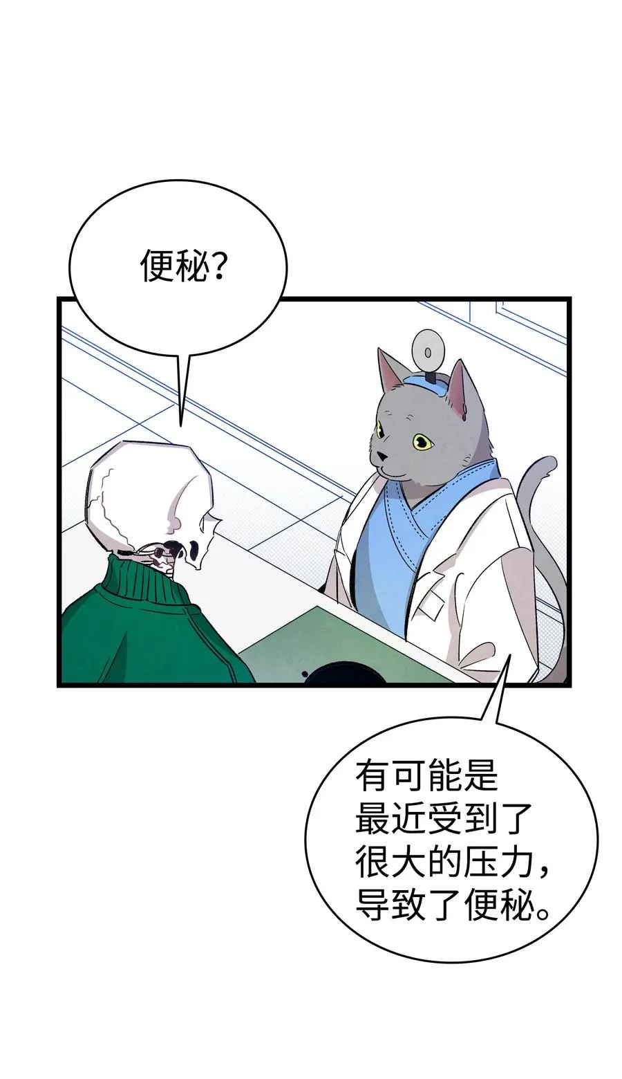106 蝴蝶便秘 第32页