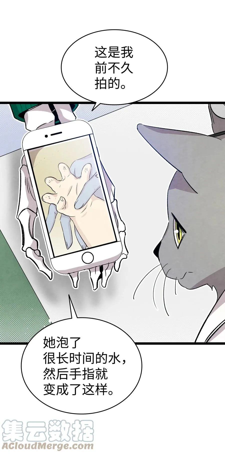 106 蝴蝶便秘 第34页