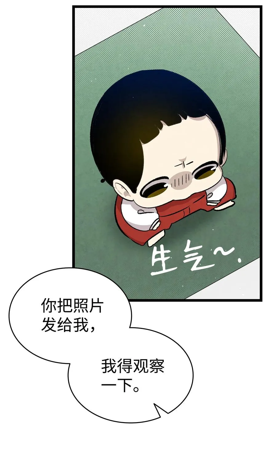 106 蝴蝶便秘 第36页