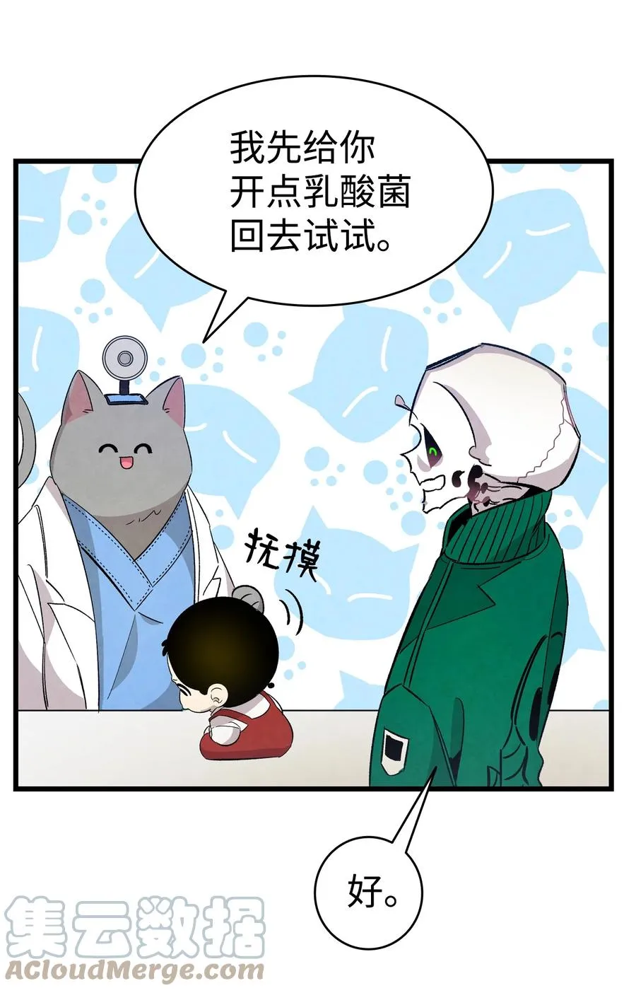 106 蝴蝶便秘 第37页