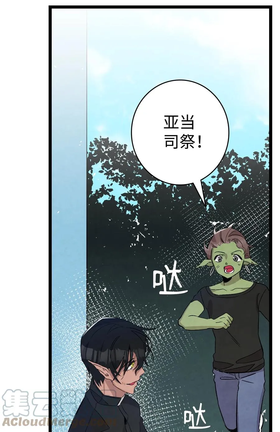 106 蝴蝶便秘 第40页