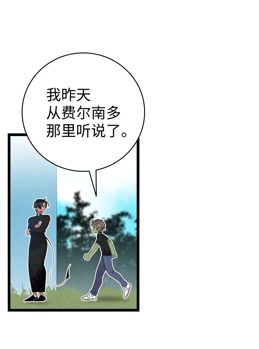 106 蝴蝶便秘 第42页