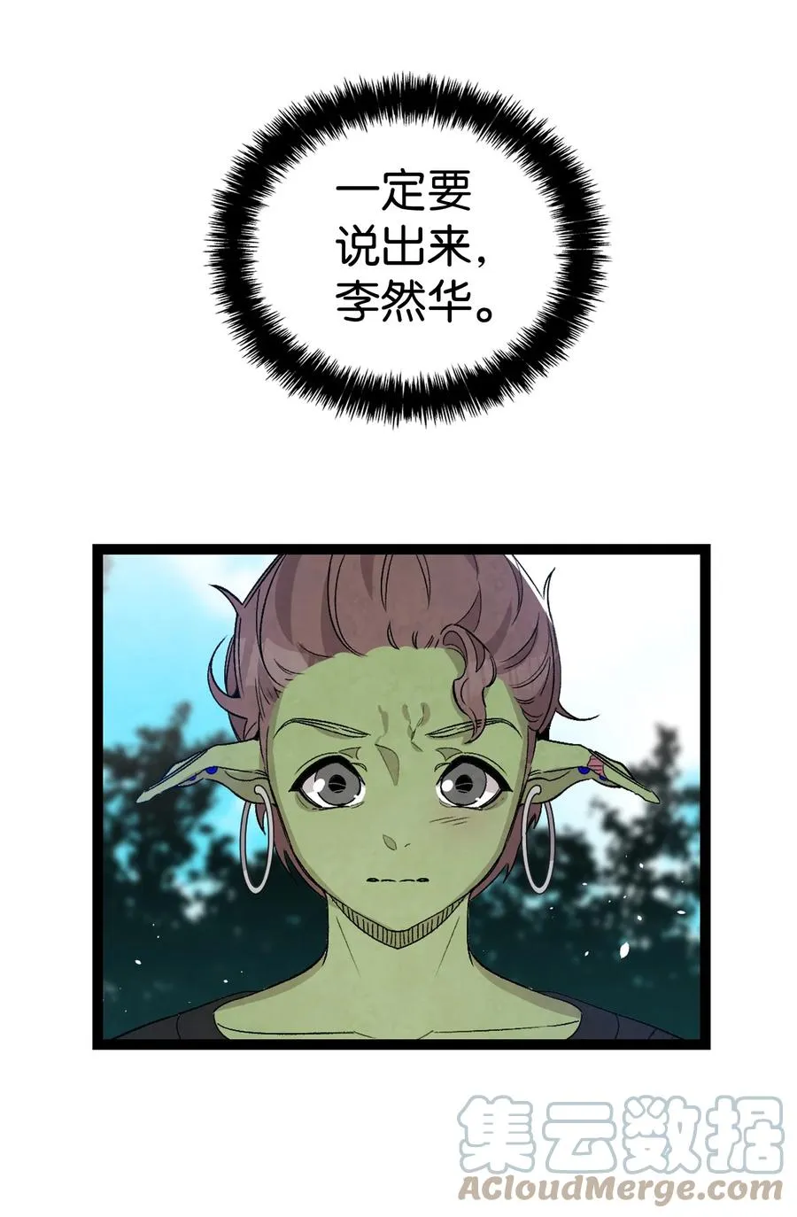 106 蝴蝶便秘 第46页