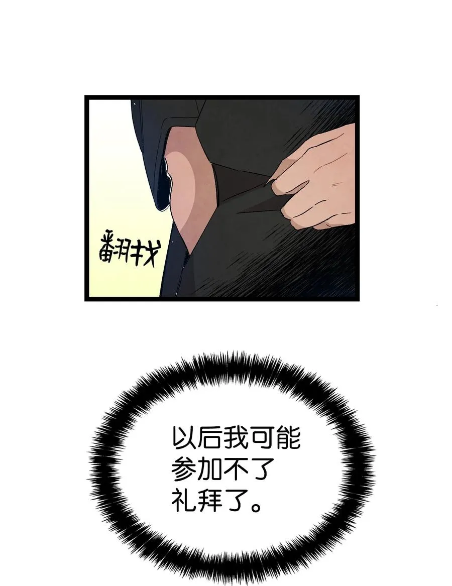 106 蝴蝶便秘 第47页