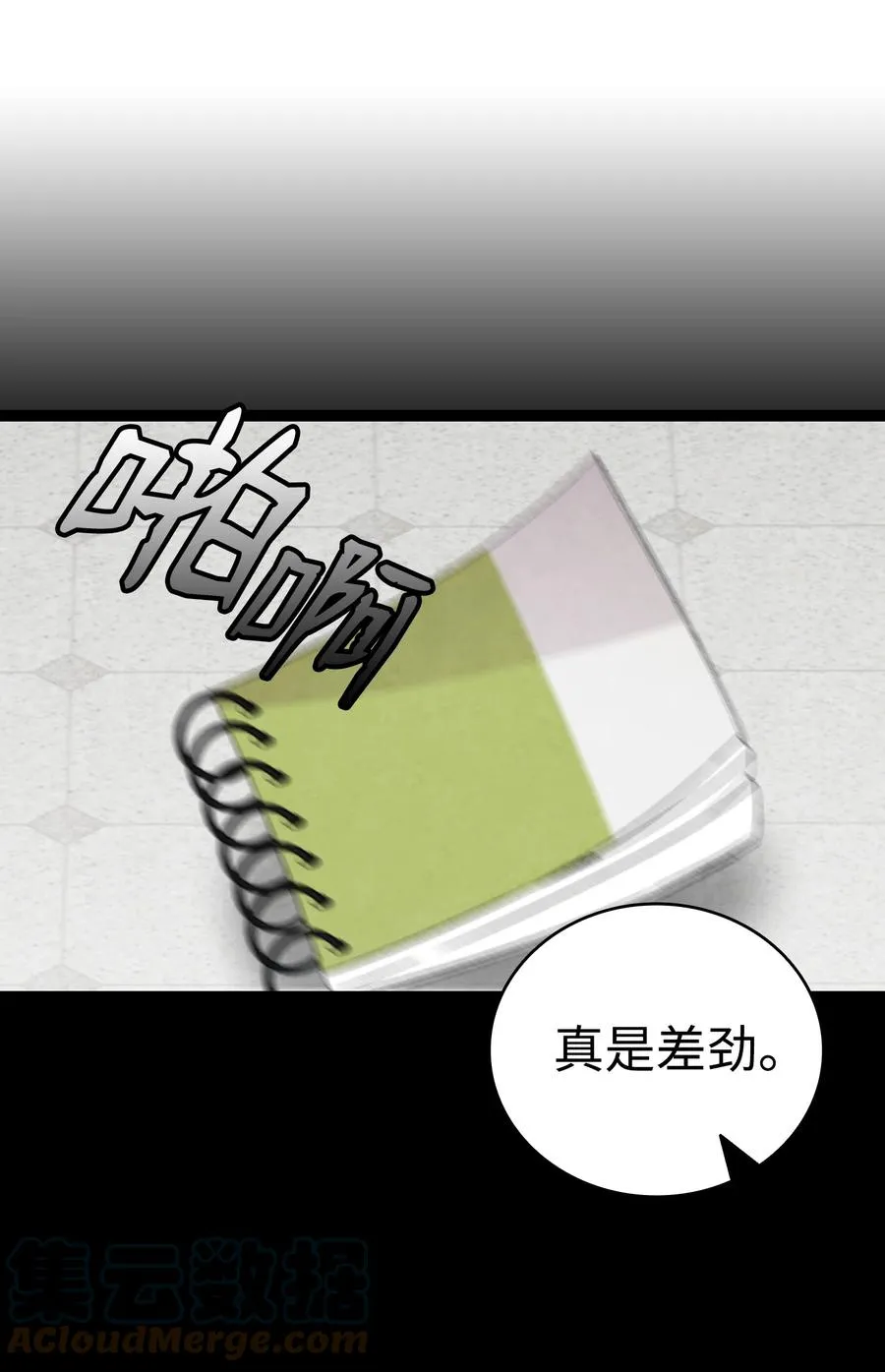 106 蝴蝶便秘 第49页