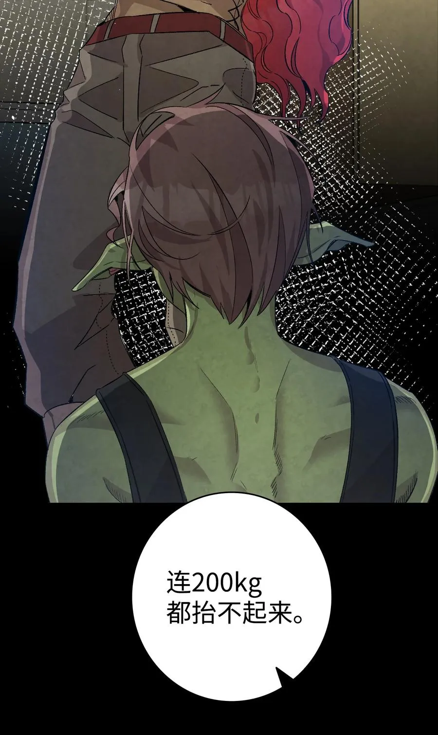 106 蝴蝶便秘 第51页