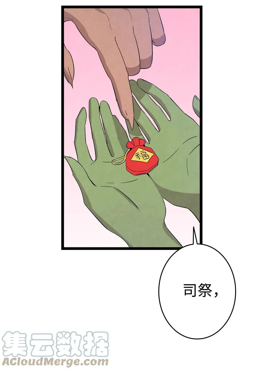 106 蝴蝶便秘 第55页
