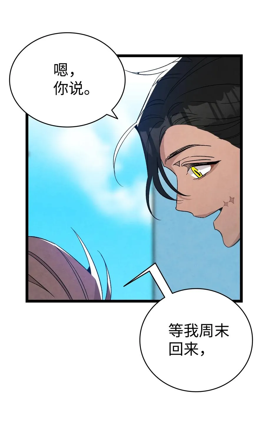 106 蝴蝶便秘 第56页