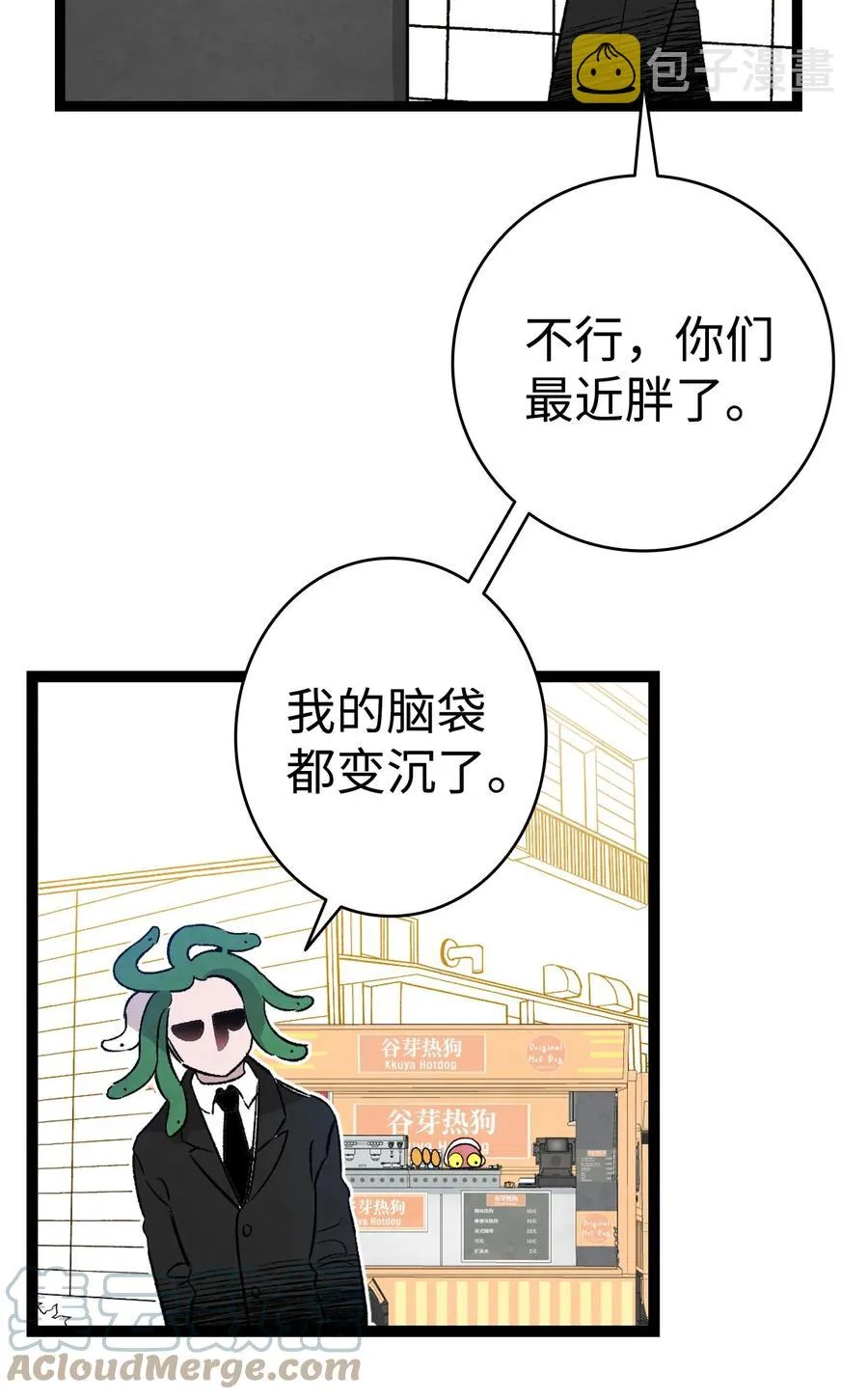 106 蝴蝶便秘 第61页