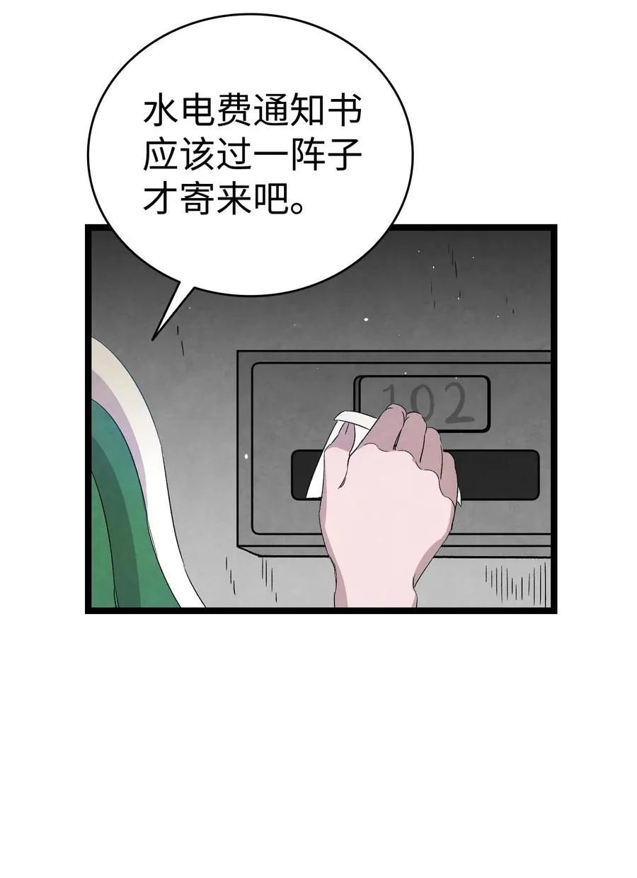 106 蝴蝶便秘 第66页