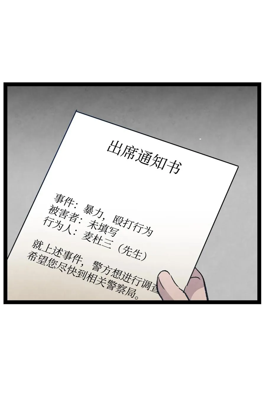 106 蝴蝶便秘 第68页