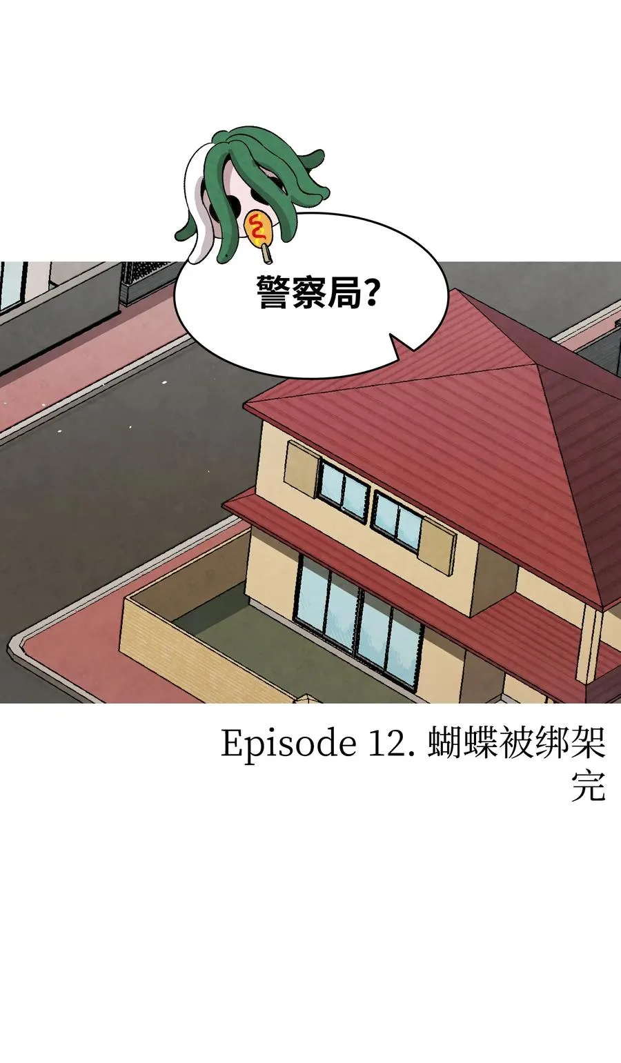 106 蝴蝶便秘 第69页