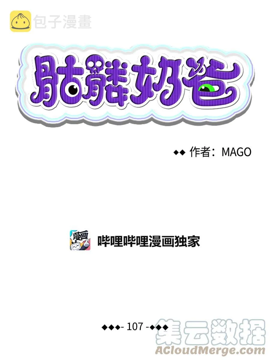 107 宅男症 第4页