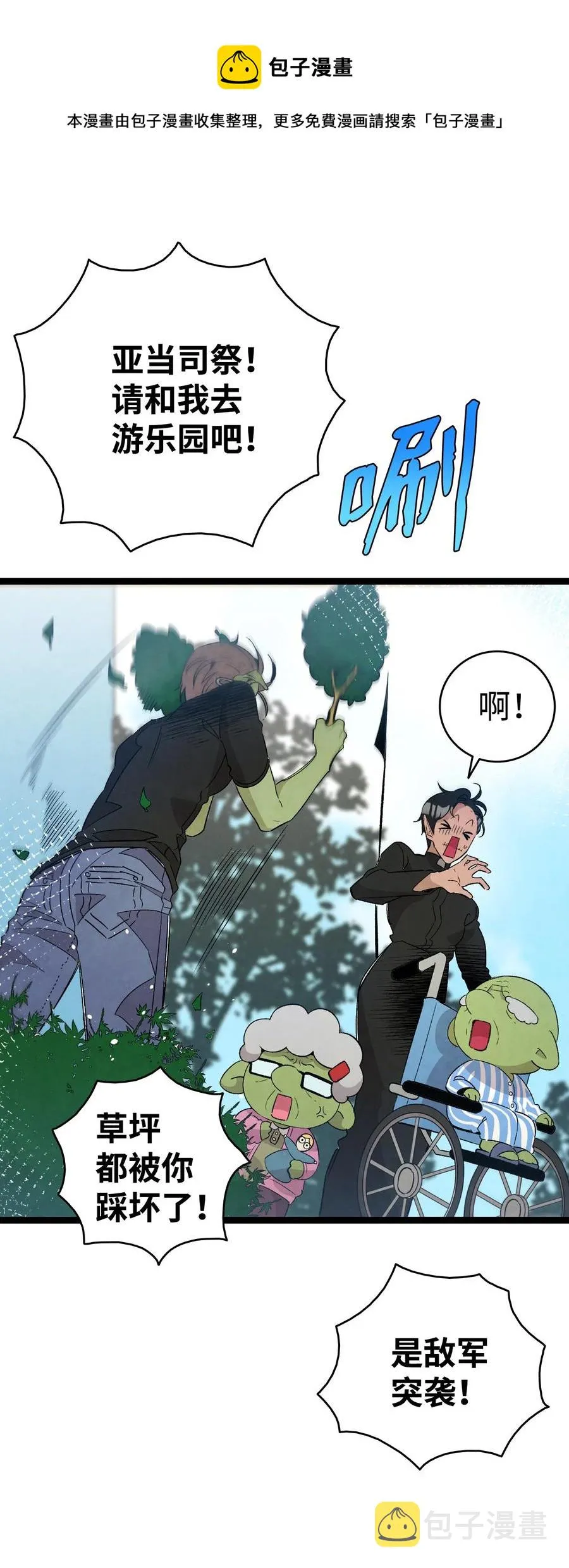 107 宅男症 第6页