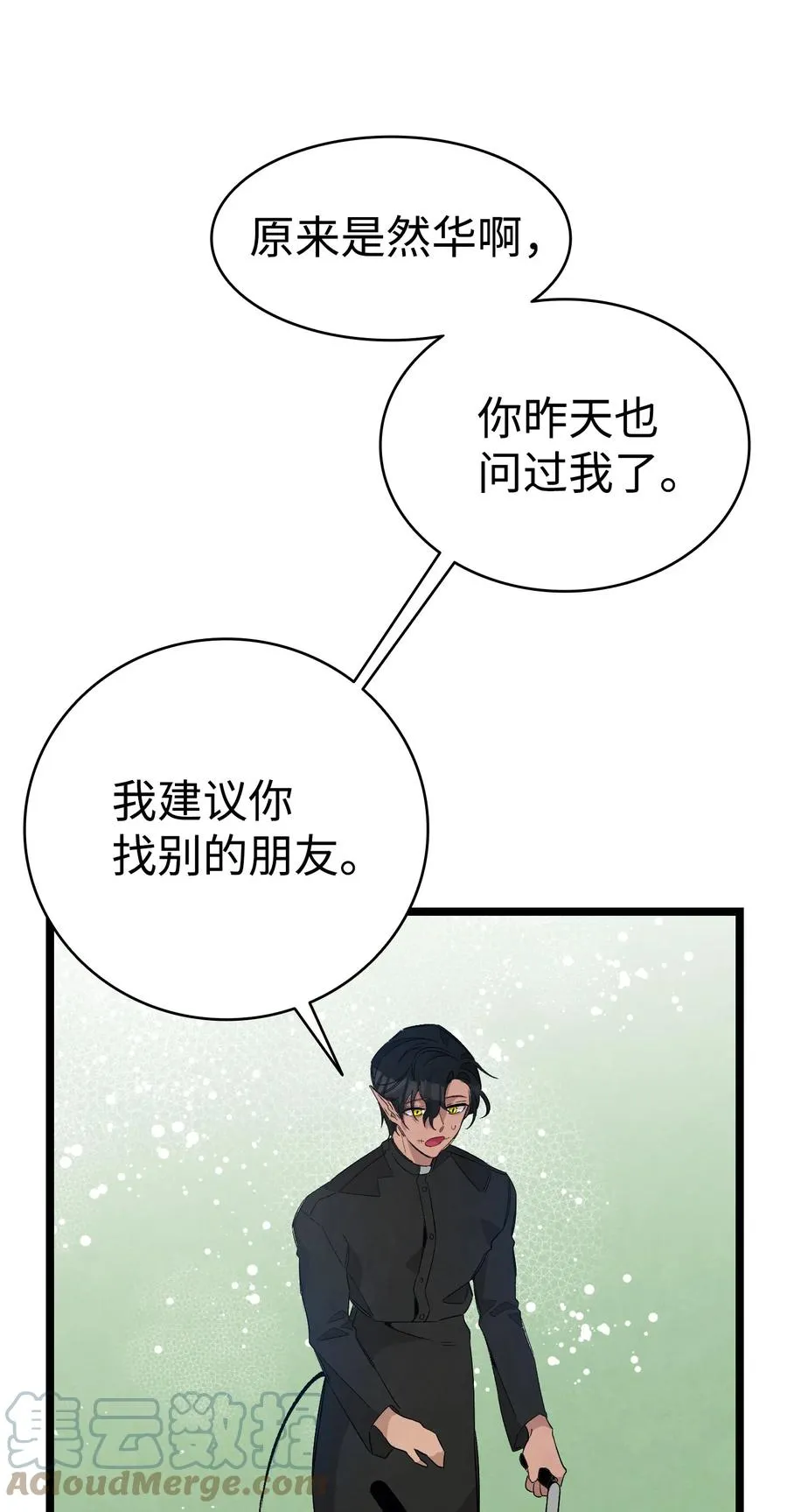 107 宅男症 第7页