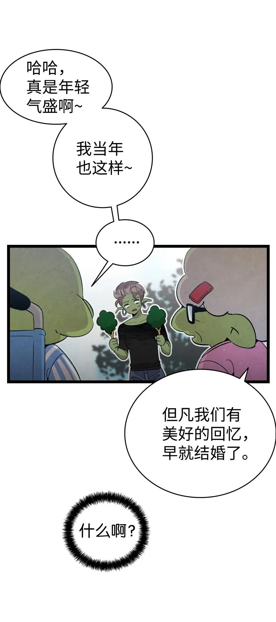 107 宅男症 第9页