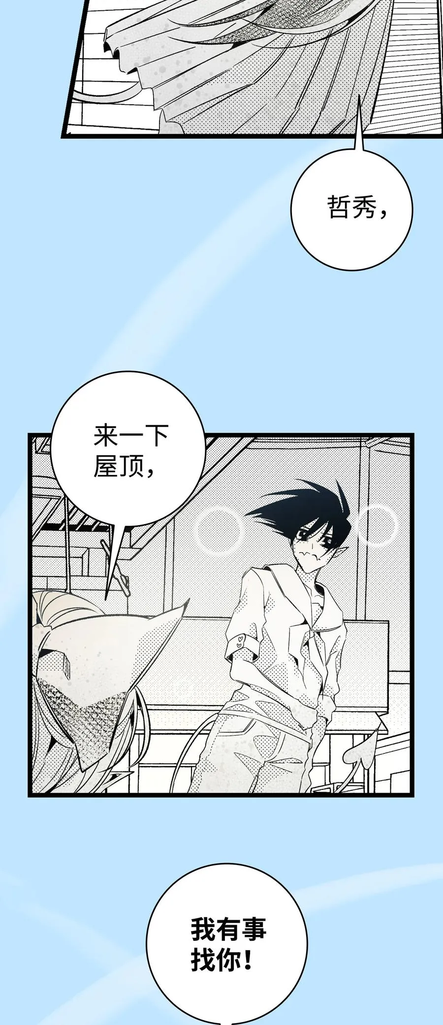 107 宅男症 第14页
