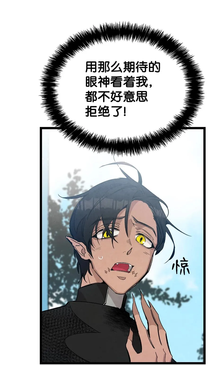 107 宅男症 第18页