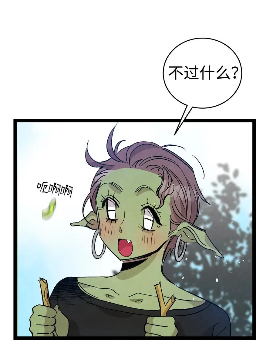 107 宅男症 第20页