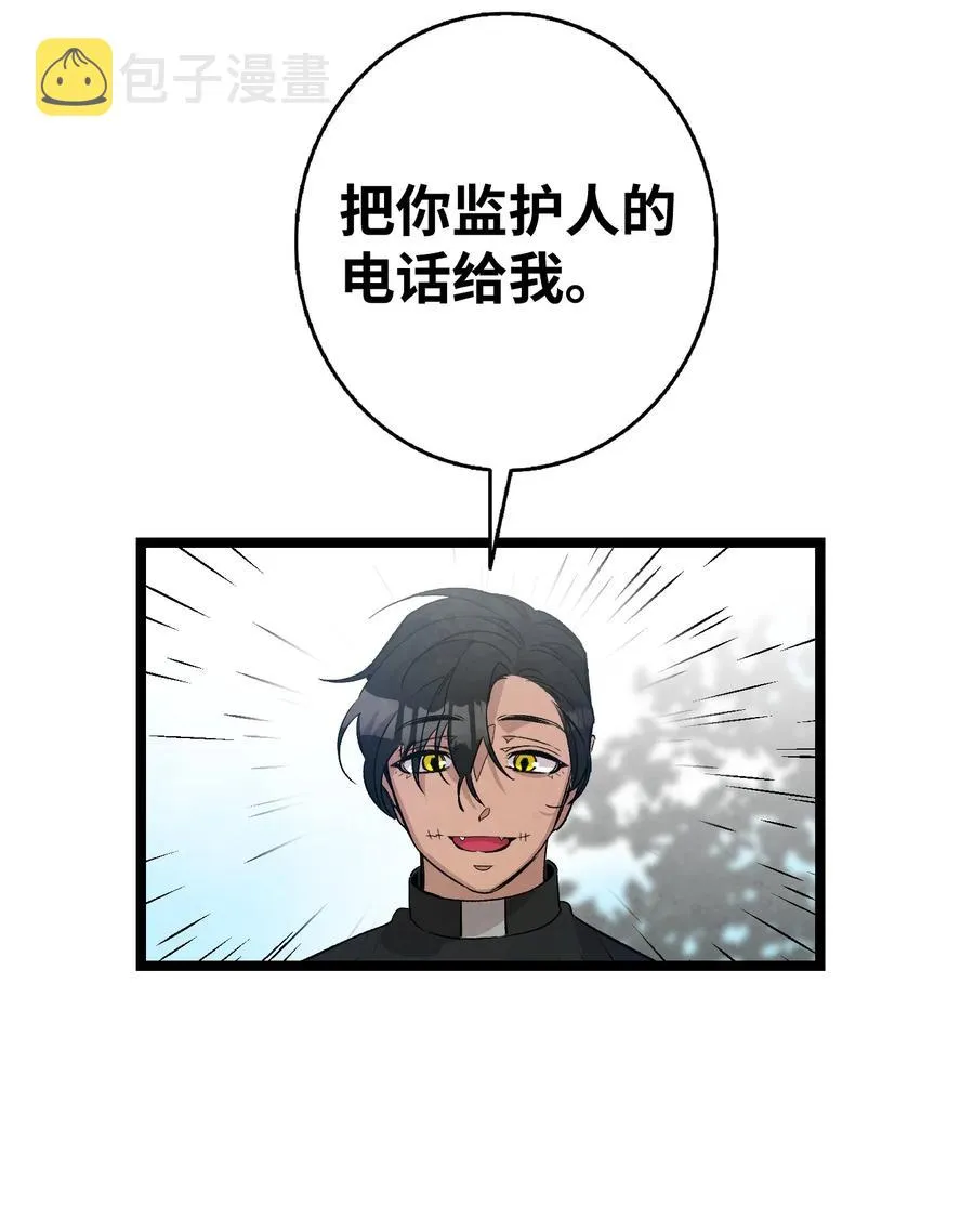107 宅男症 第21页