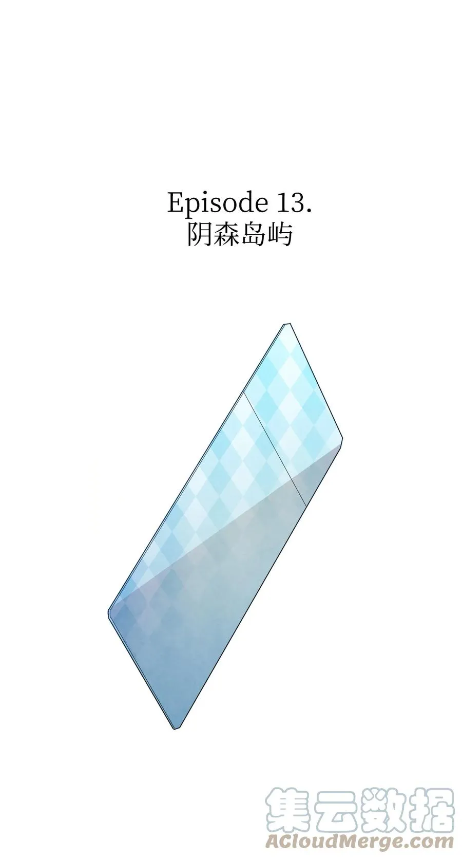 107 宅男症 第22页