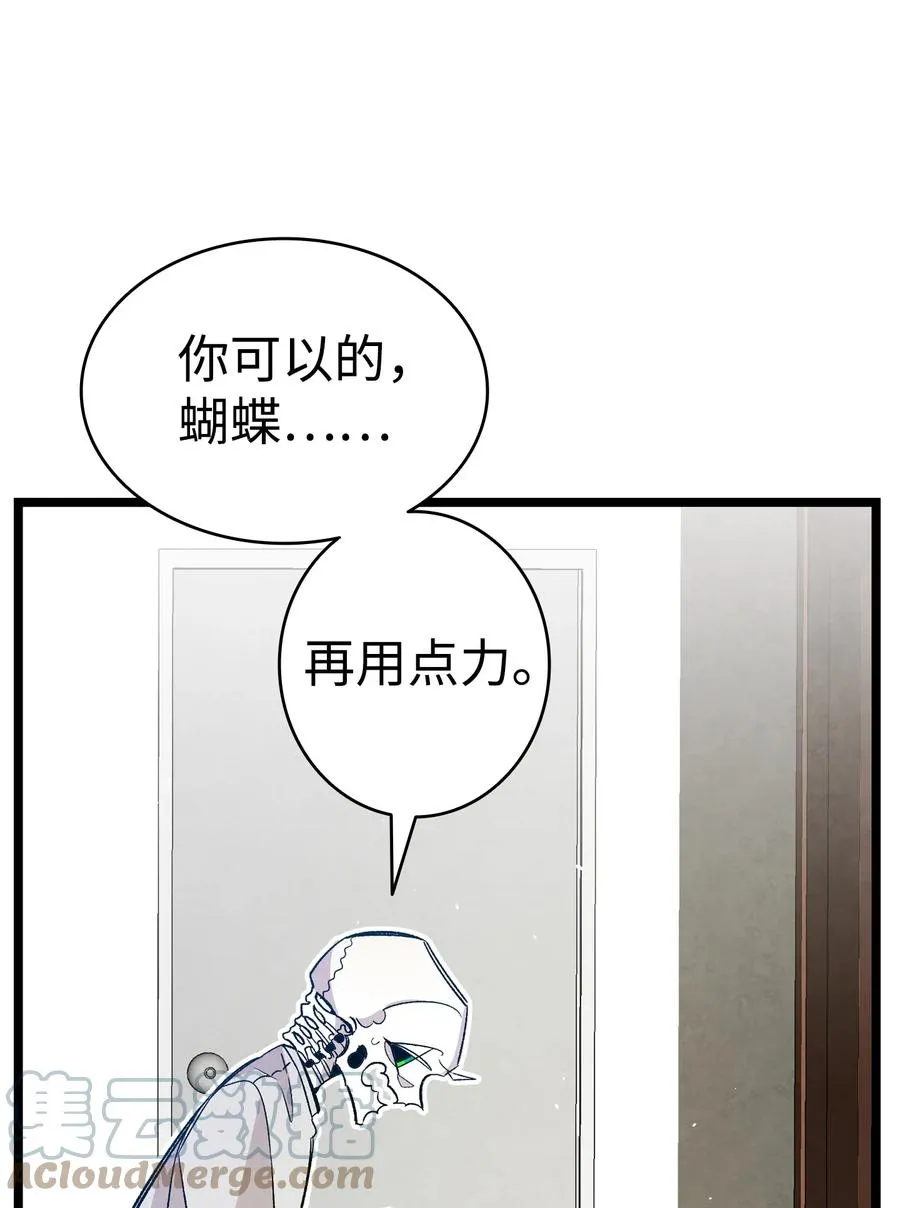 107 宅男症 第25页