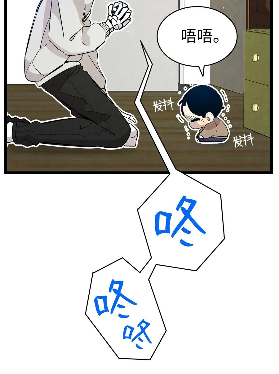 107 宅男症 第26页