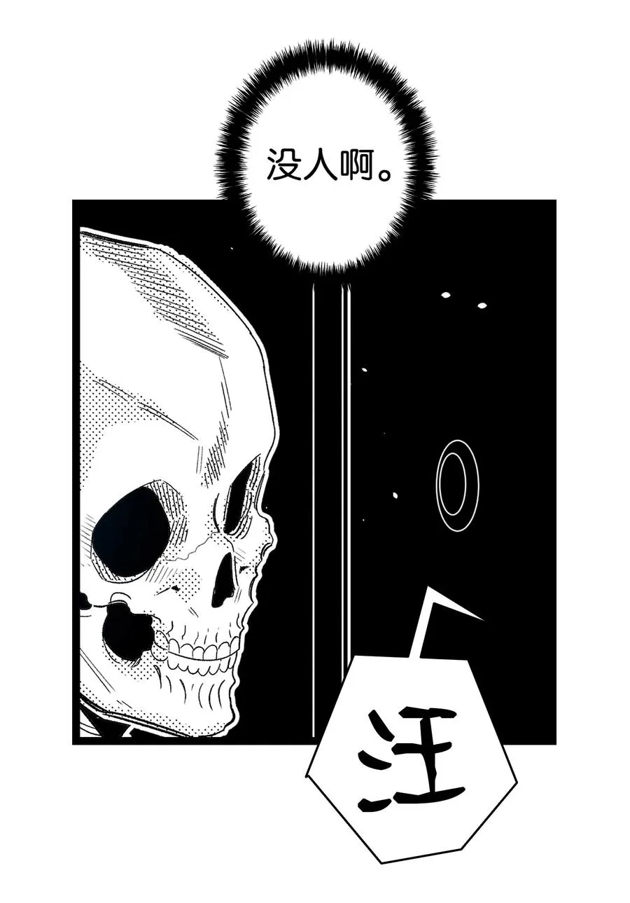 107 宅男症 第29页