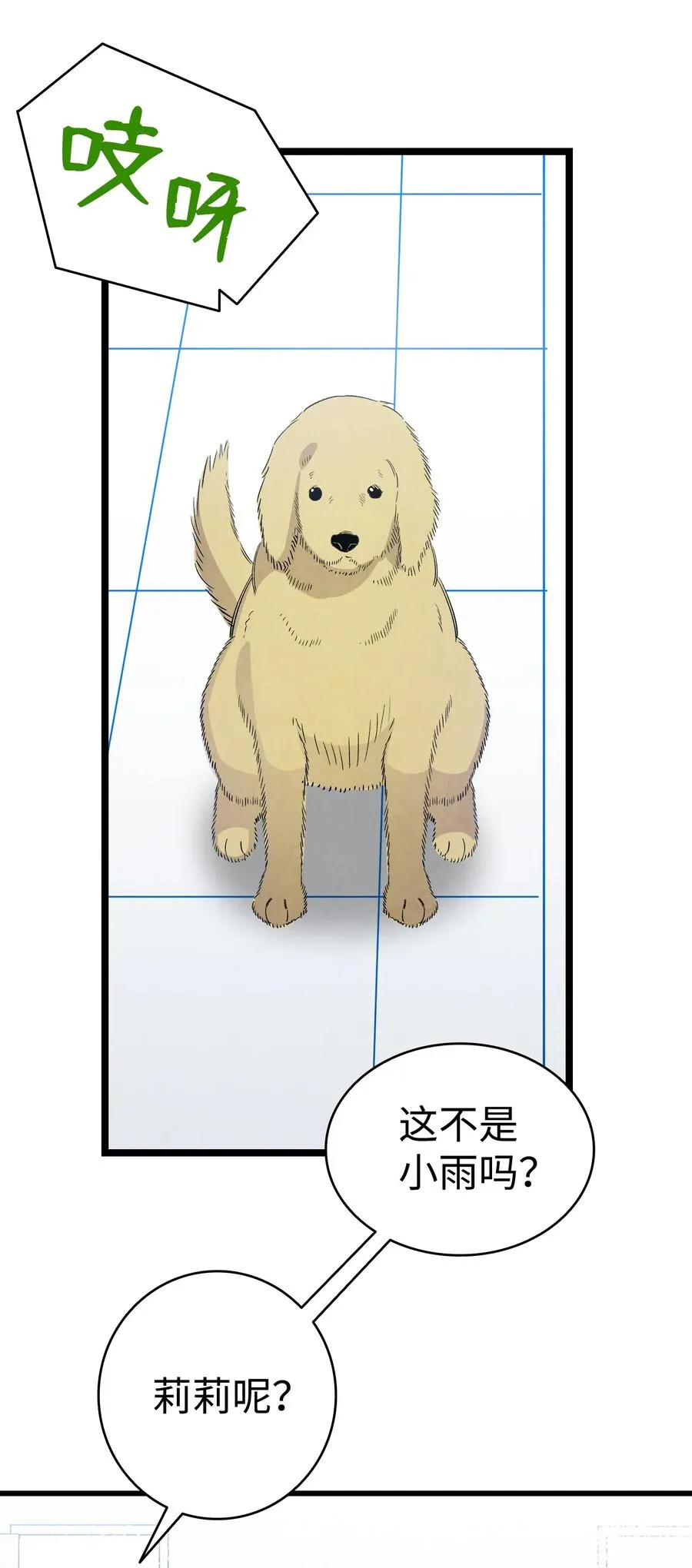 107 宅男症 第30页