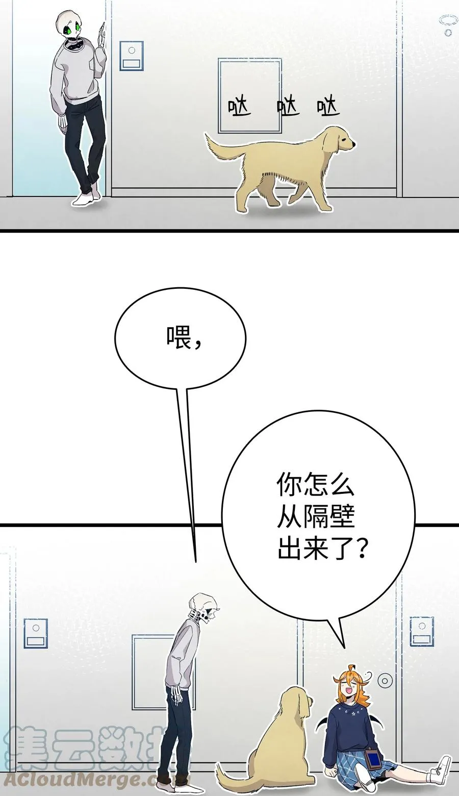 107 宅男症 第31页