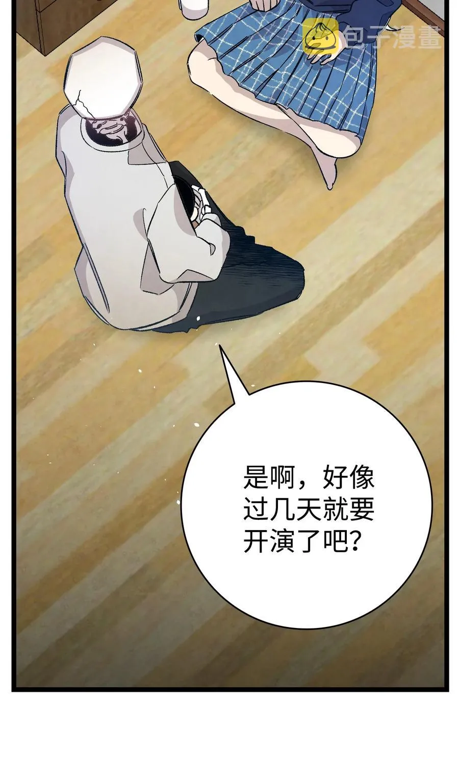 107 宅男症 第35页