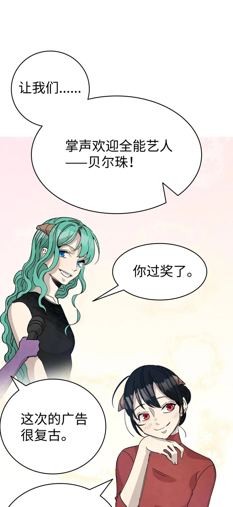 107 宅男症 第38页