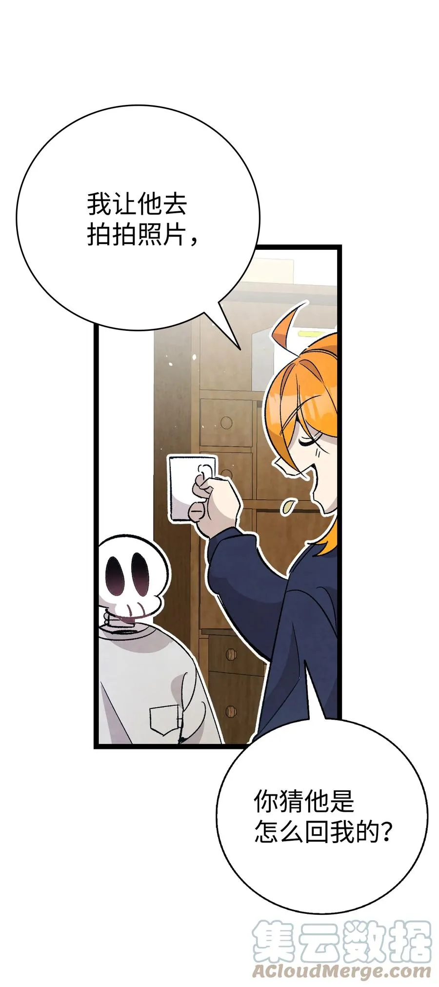 107 宅男症 第40页