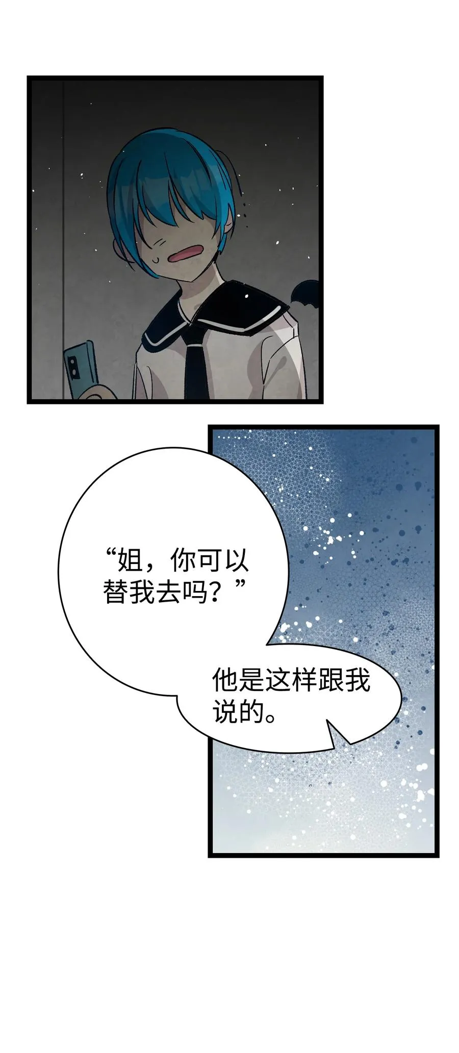 107 宅男症 第41页