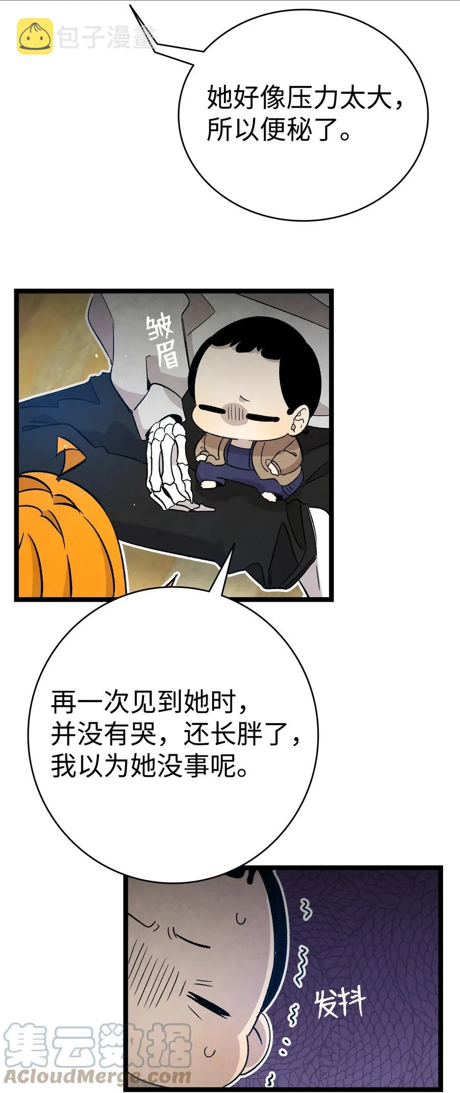 107 宅男症 第43页
