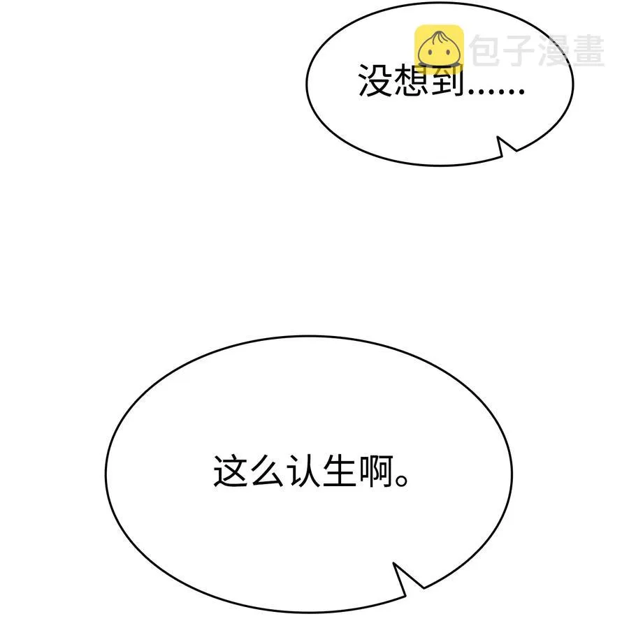 107 宅男症 第44页