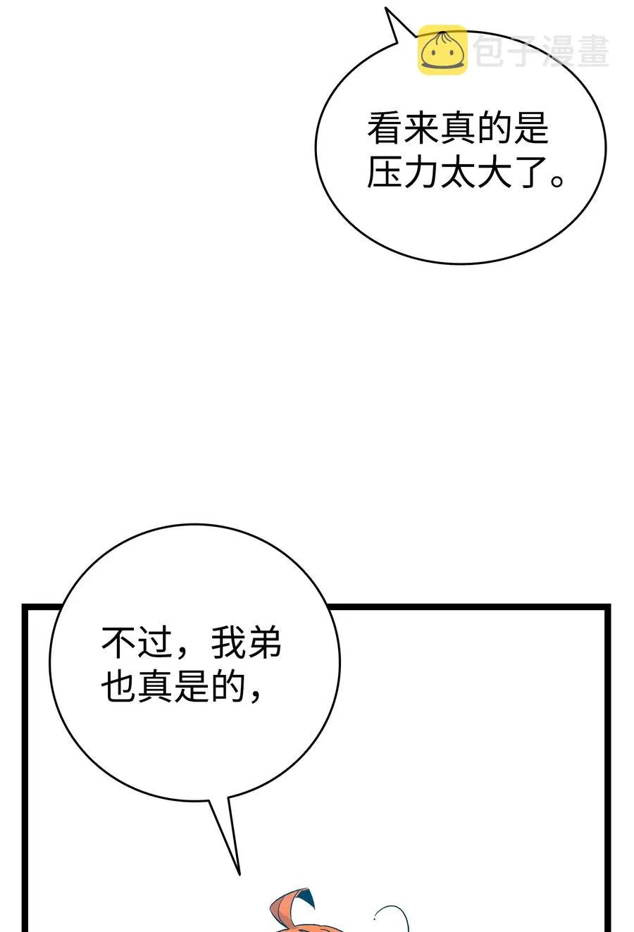 107 宅男症 第47页