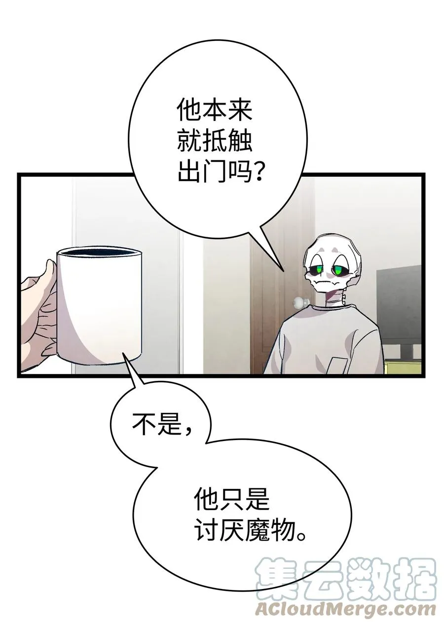 107 宅男症 第49页