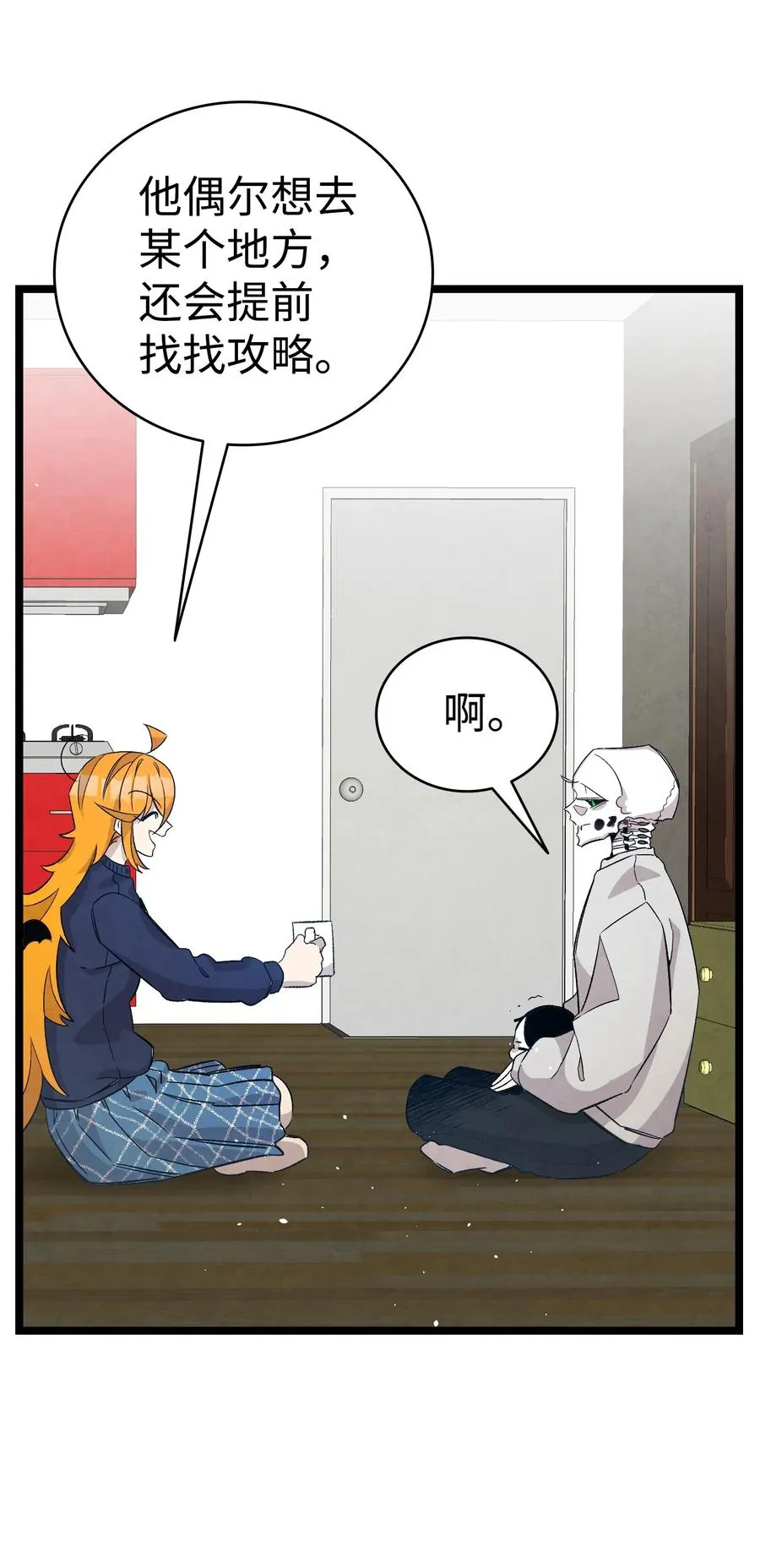 107 宅男症 第51页