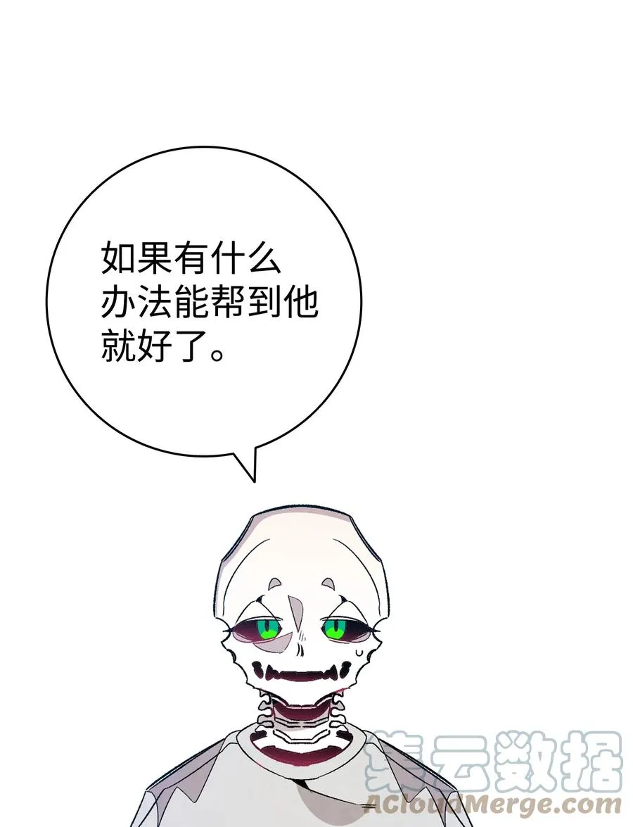 107 宅男症 第52页