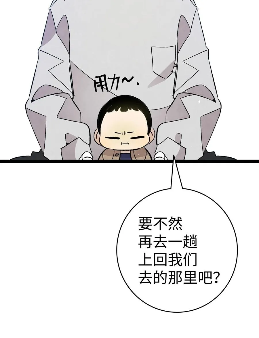 107 宅男症 第53页