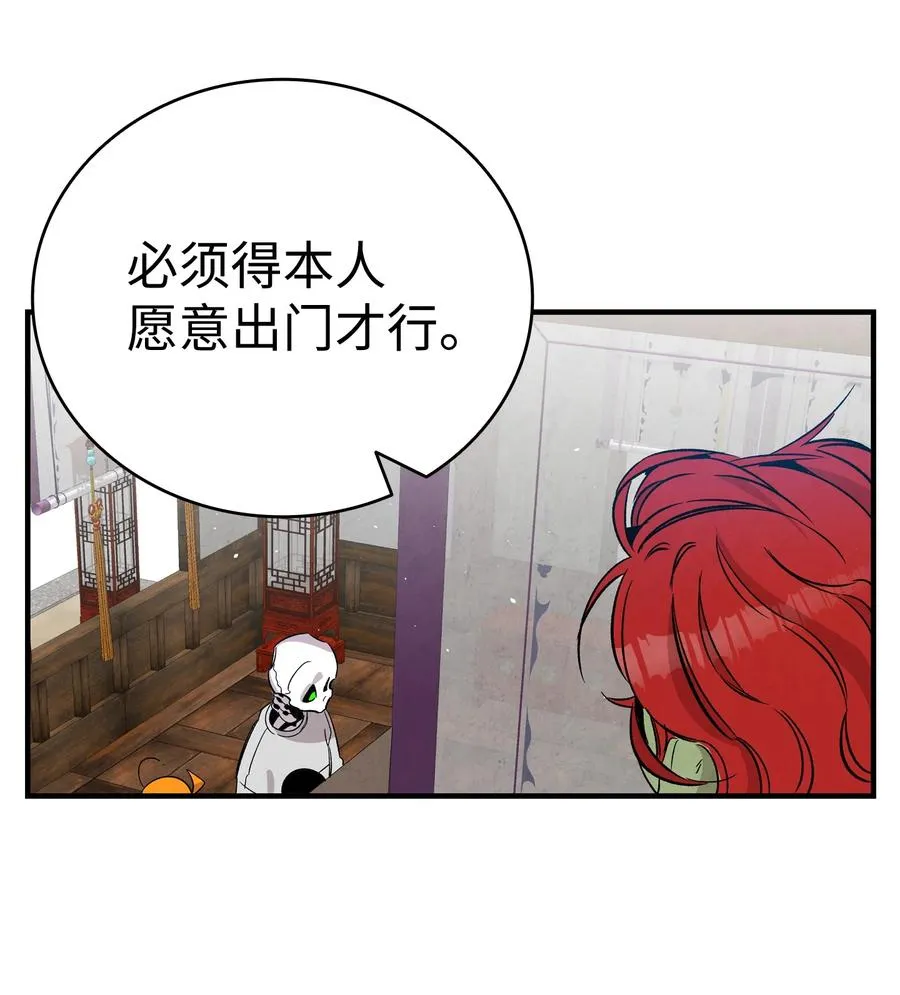 107 宅男症 第56页